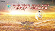 2016ꡰĻޡ_ļϵл(dng)֮衱_(ti)赸ِ