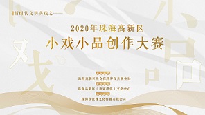 r`֮2020麣^(q)ССƷ(chung)ِ