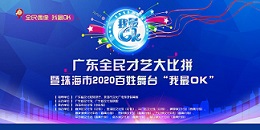 2020OKV|ȫˇƴQِ